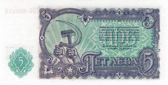 5 Lewa 1951